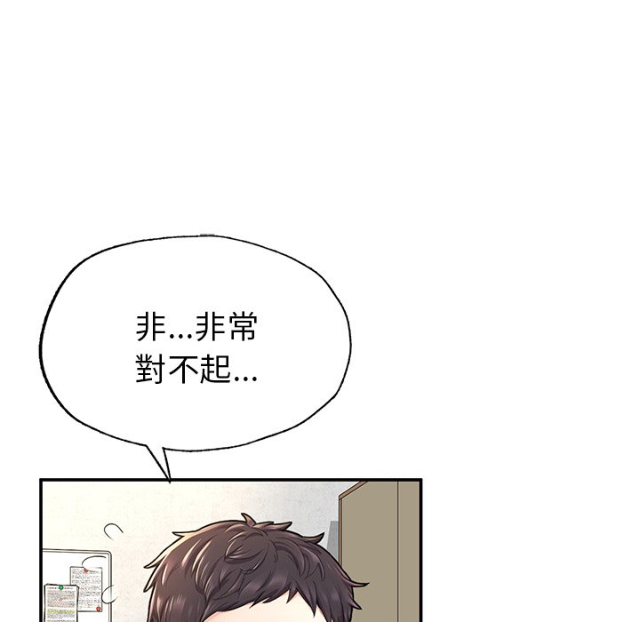 不想再当鲁蛇  第2话 漫画图片178.jpg