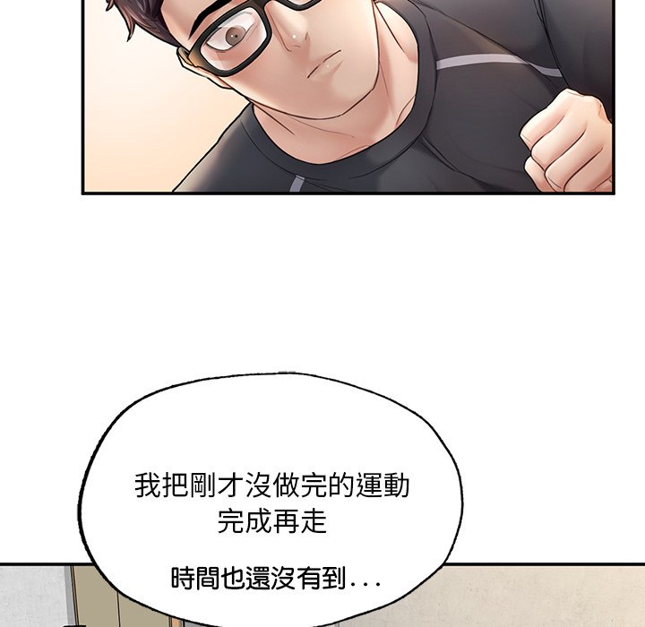 不想再当鲁蛇  第2话 漫画图片182.jpg