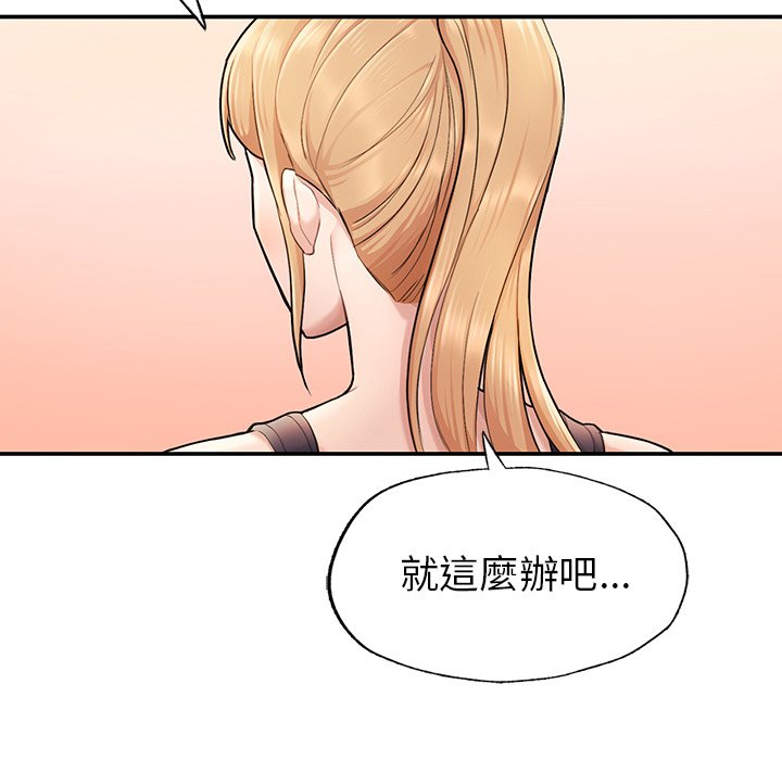 不想再当鲁蛇  第2话 漫画图片185.jpg