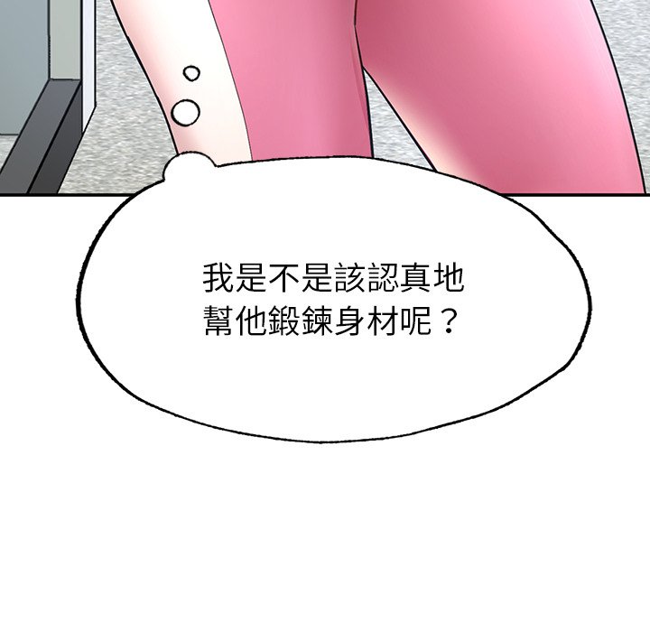 不想再当鲁蛇  第2话 漫画图片189.jpg