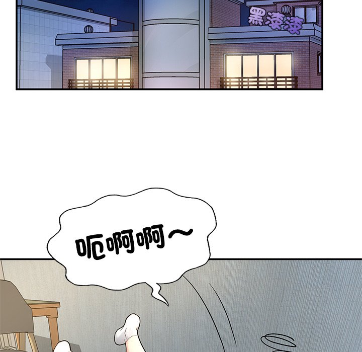 不想再当鲁蛇  第2话 漫画图片191.jpg