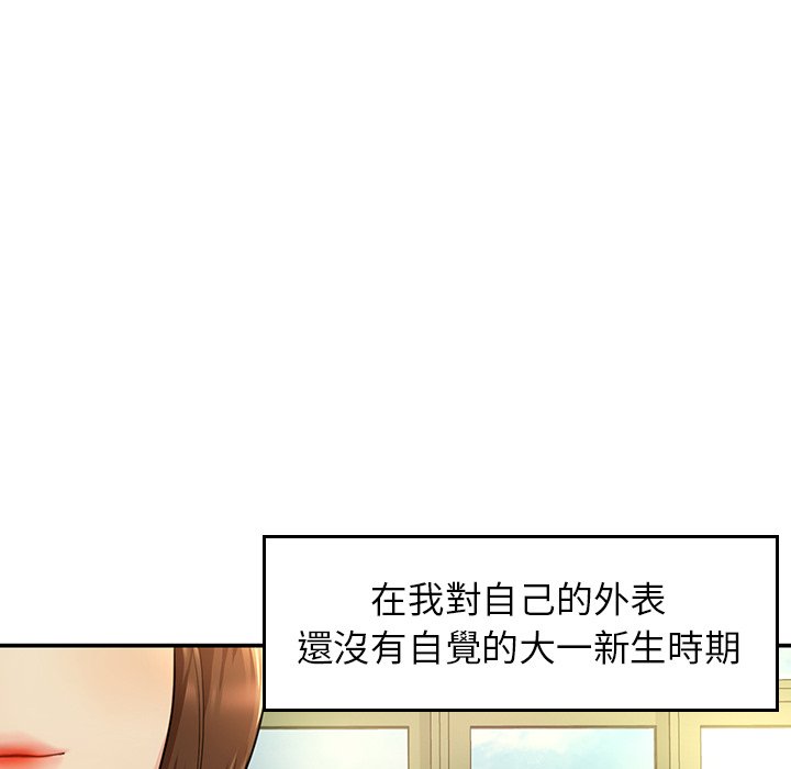 不想再当鲁蛇  第2话 漫画图片207.jpg