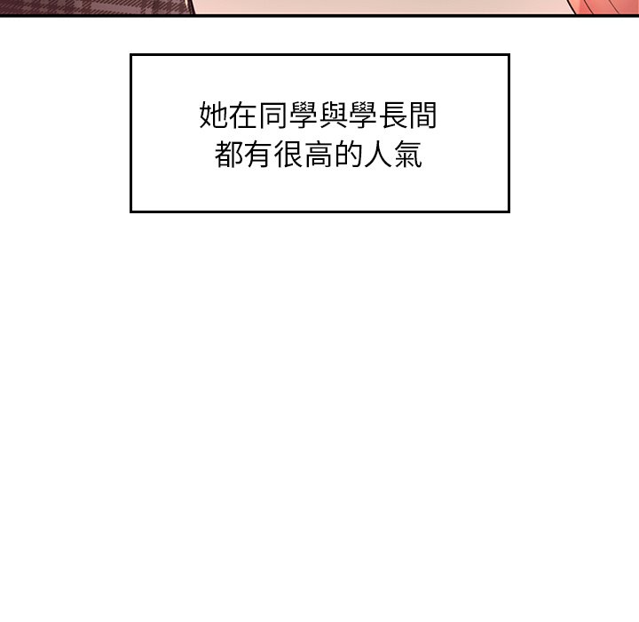 不想再当鲁蛇  第2话 漫画图片212.jpg