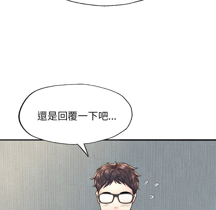 不想再当鲁蛇  第2话 漫画图片237.jpg