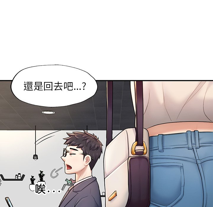 不想再当鲁蛇  第2话 漫画图片251.jpg