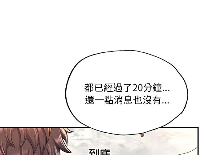 不想再当鲁蛇  第3话 漫画图片1.jpg