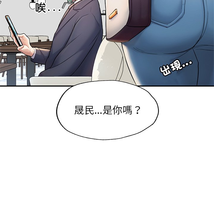 不想再当鲁蛇  第3话 漫画图片5.jpg