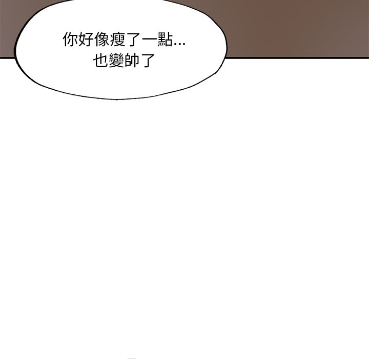 不想再当鲁蛇  第3话 漫画图片18.jpg