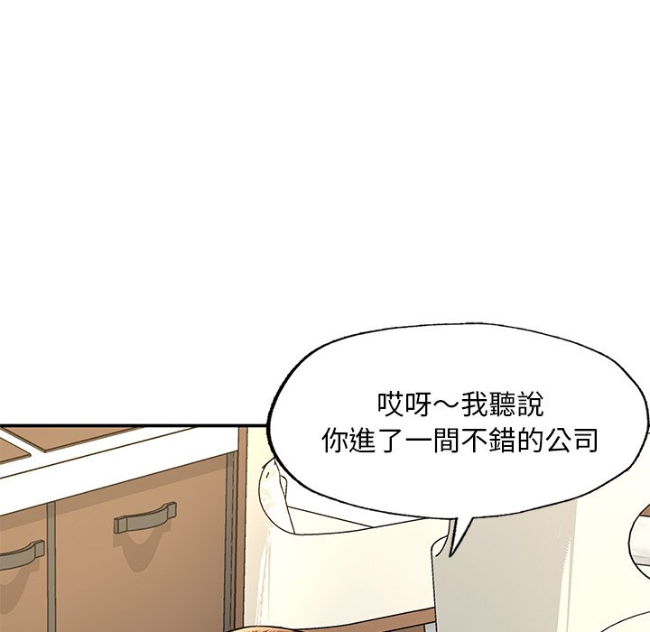 不想再当鲁蛇  第3话 漫画图片20.jpg