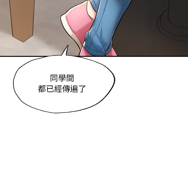 不想再当鲁蛇  第3话 漫画图片23.jpg