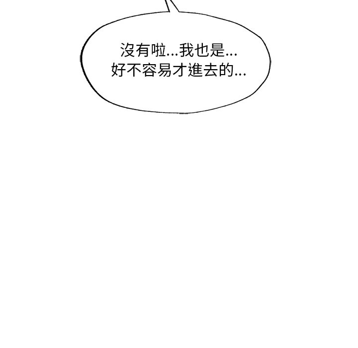 不想再当鲁蛇  第3话 漫画图片25.jpg