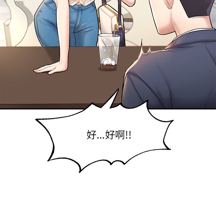 不想再当鲁蛇  第3话 漫画图片35.jpg