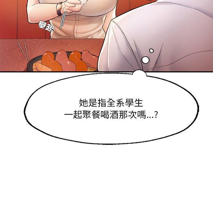 不想再当鲁蛇  第3话 漫画图片53.jpg