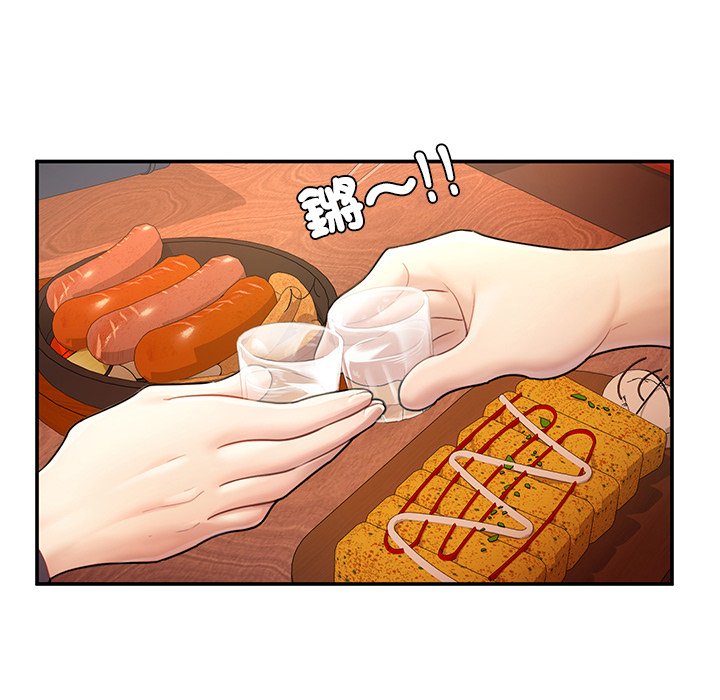 不想再当鲁蛇  第3话 漫画图片54.jpg