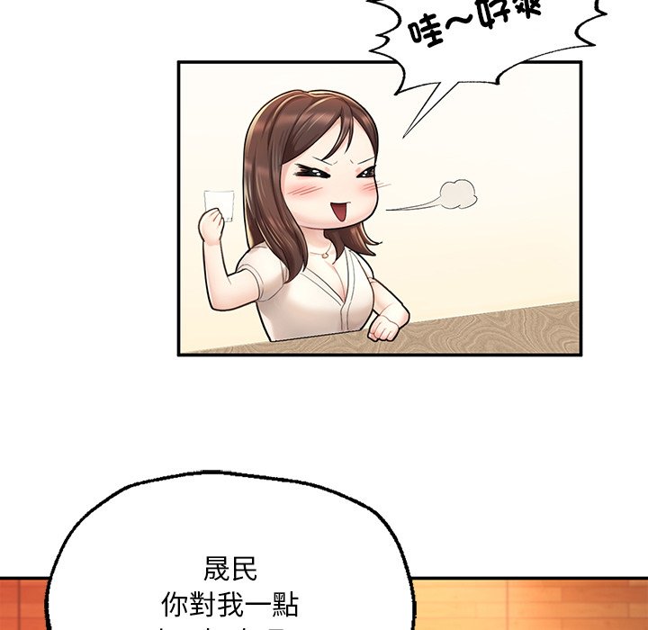 不想再当鲁蛇  第3话 漫画图片56.jpg