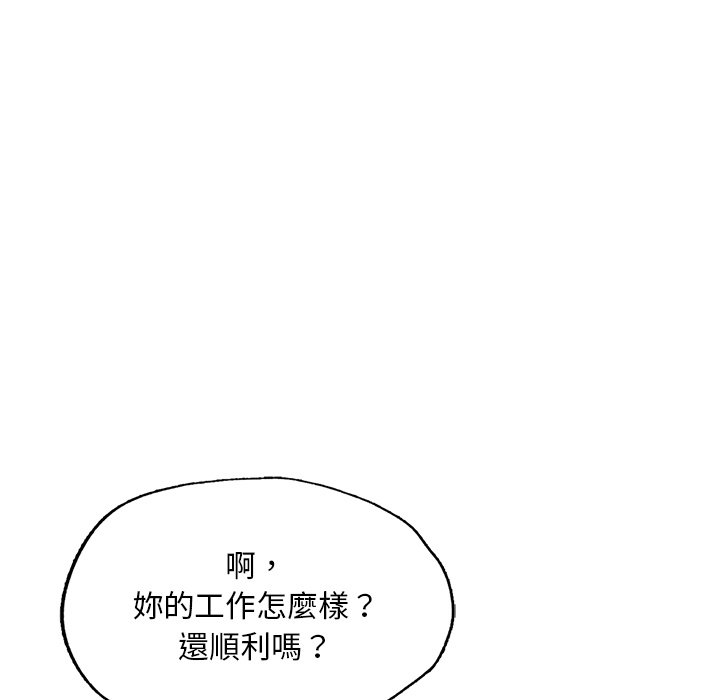 不想再当鲁蛇  第3话 漫画图片59.jpg