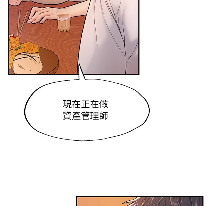 不想再当鲁蛇  第3话 漫画图片63.jpg