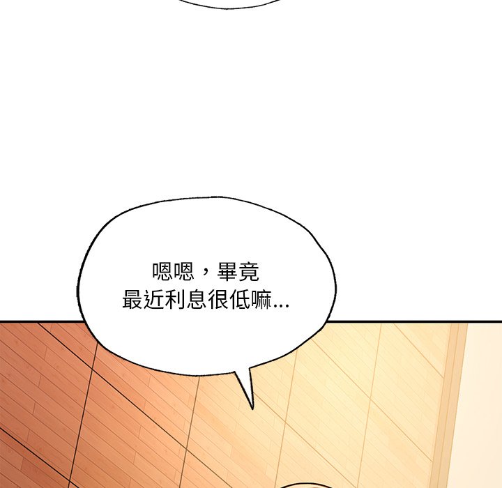 不想再当鲁蛇  第3话 漫画图片65.jpg