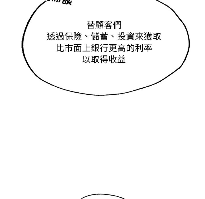 不想再当鲁蛇  第3话 漫画图片68.jpg