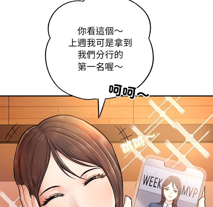 不想再当鲁蛇  第3话 漫画图片69.jpg