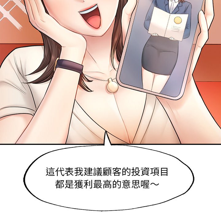 不想再当鲁蛇  第3话 漫画图片70.jpg