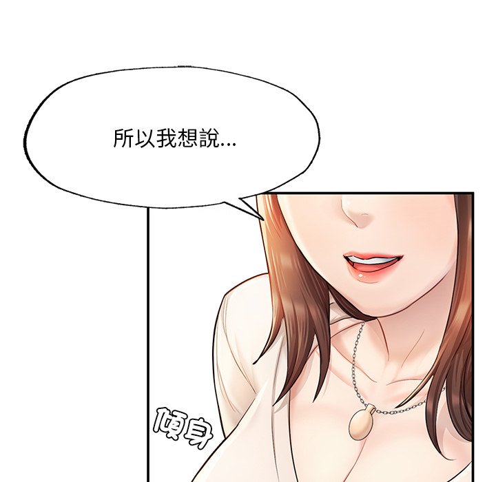 不想再当鲁蛇  第3话 漫画图片73.jpg