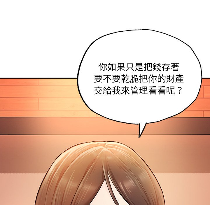 不想再当鲁蛇  第3话 漫画图片75.jpg