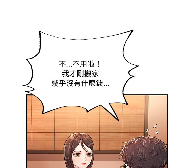 不想再当鲁蛇  第3话 漫画图片79.jpg