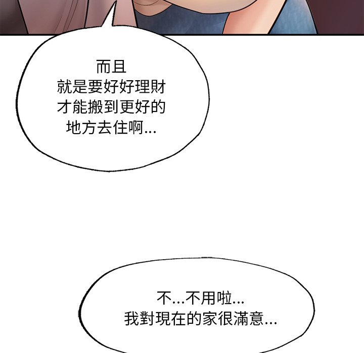 不想再当鲁蛇  第3话 漫画图片87.jpg