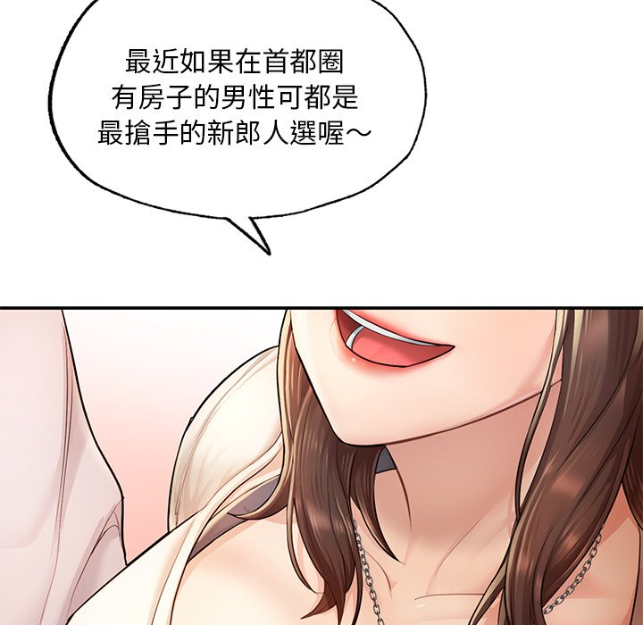 不想再当鲁蛇  第3话 漫画图片95.jpg