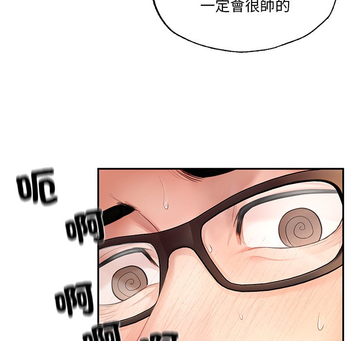 不想再当鲁蛇  第3话 漫画图片97.jpg