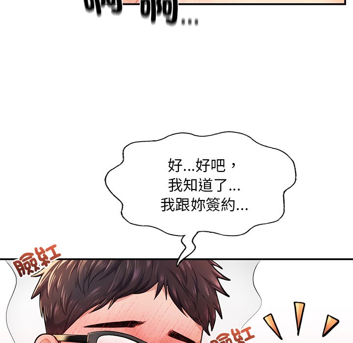 不想再当鲁蛇  第3话 漫画图片98.jpg