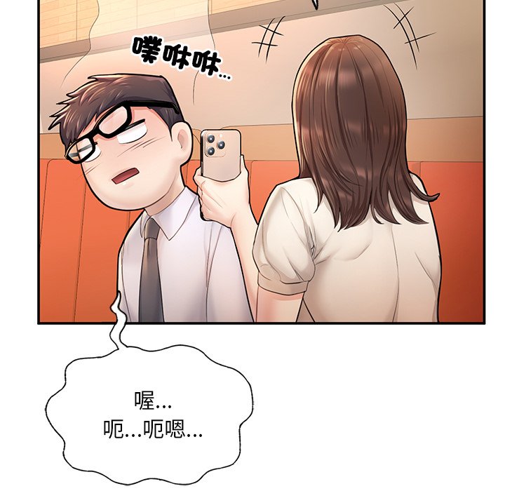 不想再当鲁蛇  第3话 漫画图片103.jpg