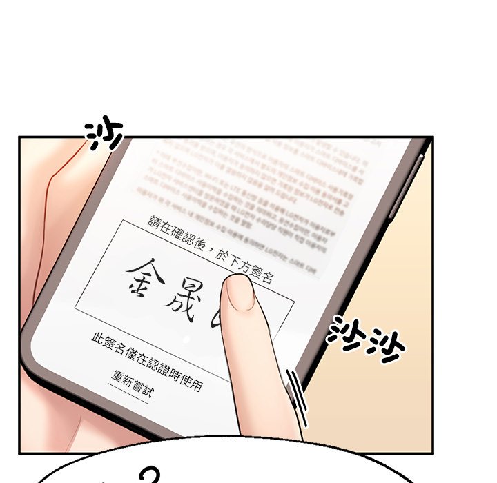 不想再当鲁蛇  第3话 漫画图片104.jpg