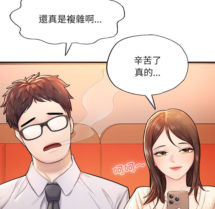 不想再当鲁蛇  第3话 漫画图片106.jpg