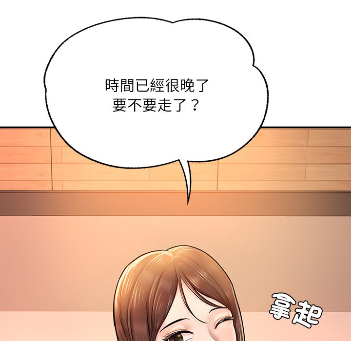 不想再当鲁蛇  第3话 漫画图片111.jpg