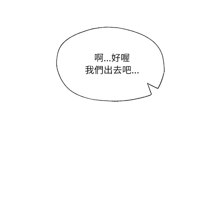 不想再当鲁蛇  第3话 漫画图片114.jpg