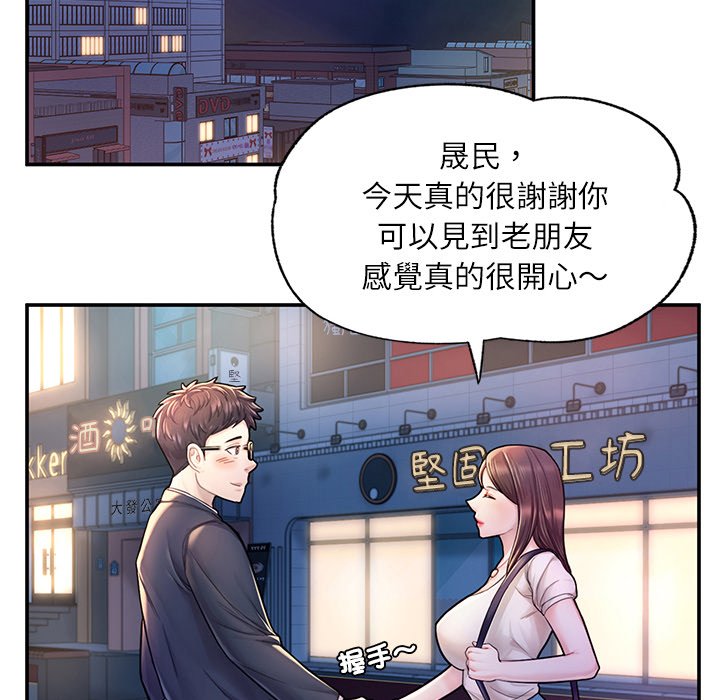 不想再当鲁蛇  第3话 漫画图片116.jpg