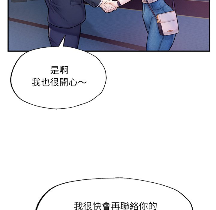 不想再当鲁蛇  第3话 漫画图片117.jpg