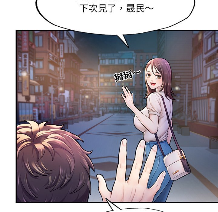 不想再当鲁蛇  第3话 漫画图片118.jpg