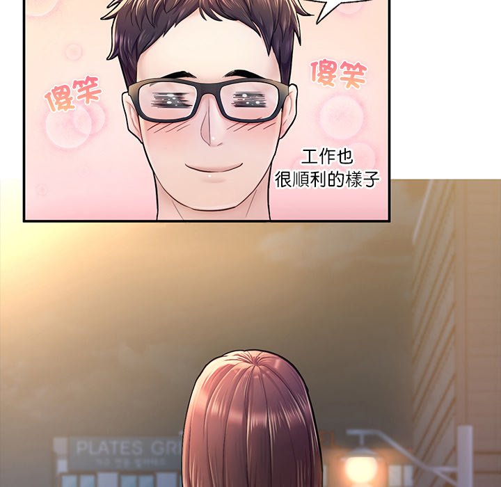 不想再当鲁蛇  第3话 漫画图片120.jpg