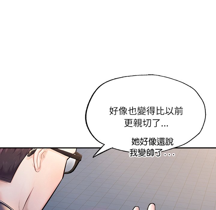 不想再当鲁蛇  第3话 漫画图片123.jpg