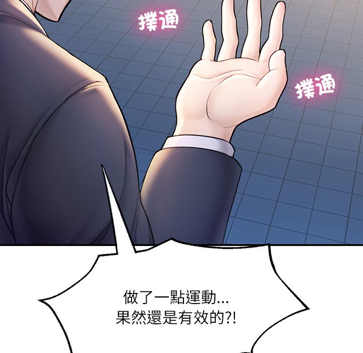 不想再当鲁蛇  第3话 漫画图片124.jpg