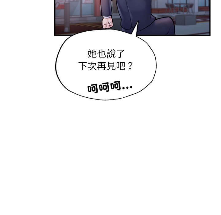 不想再当鲁蛇  第3话 漫画图片126.jpg