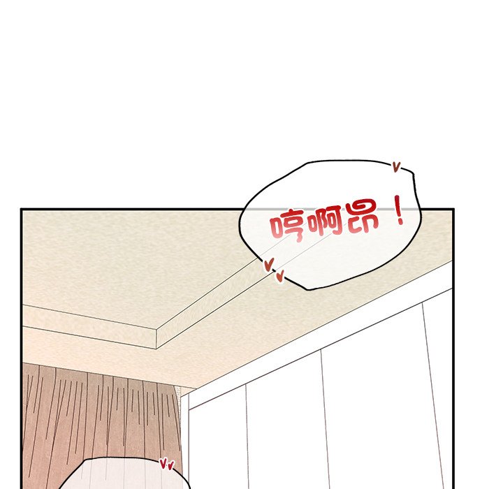 不想再当鲁蛇  第3话 漫画图片127.jpg