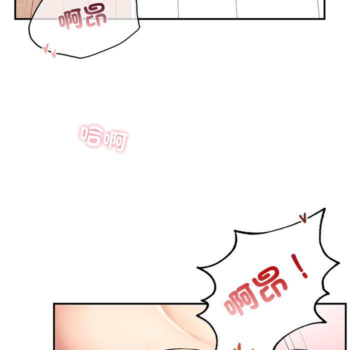 不想再当鲁蛇  第3话 漫画图片128.jpg