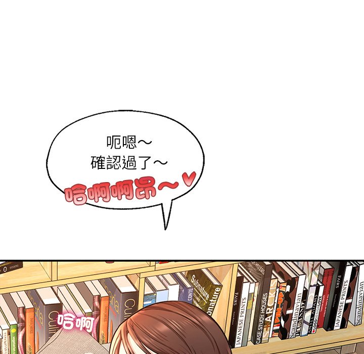 不想再当鲁蛇  第3话 漫画图片138.jpg