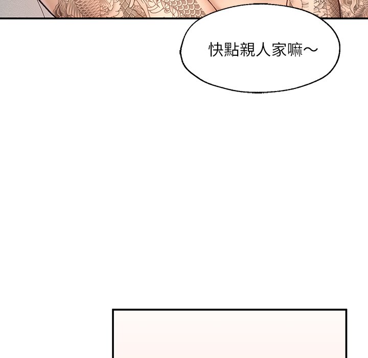 不想再当鲁蛇  第3话 漫画图片140.jpg