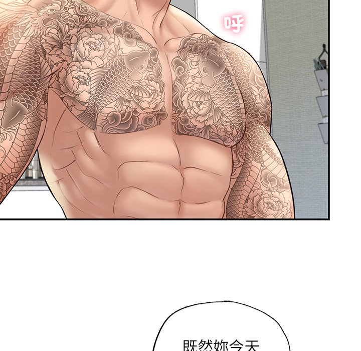 不想再当鲁蛇  第3话 漫画图片141.jpg