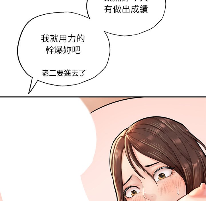 不想再当鲁蛇  第3话 漫画图片142.jpg